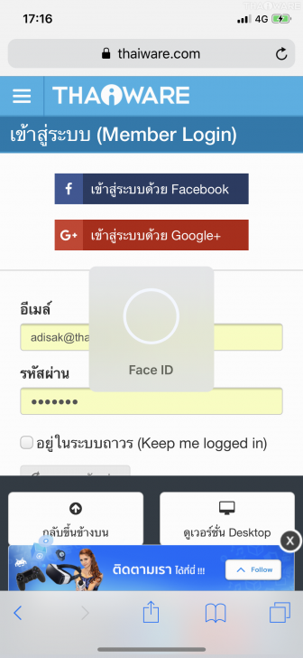 วิธีใช้ระบบกรอกบัญชี, รหัสผ่าน และบัตรเครดิตให้เราอัตโนมัติบน iOS