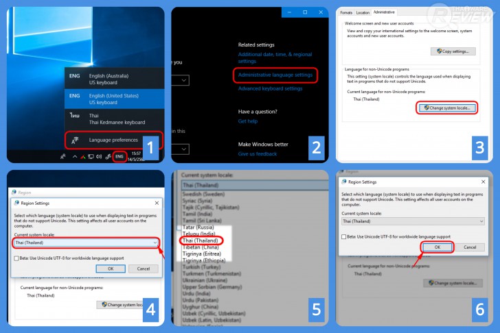 วิธีแก้ปัญหา กดปุ่ม ~ แล้วสลับภาษาไม่ค่อยติด ให้หายเป็นปลิดทิ้ง