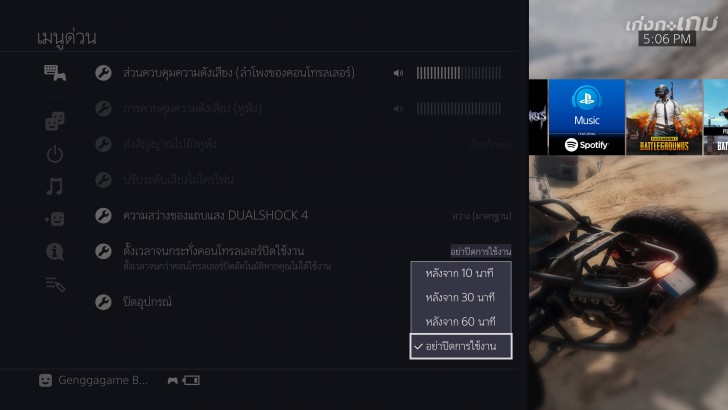 5 ทิปส์ลับของ PS4 ที่คุณอาจไม่เคยรู้มาก่อน!