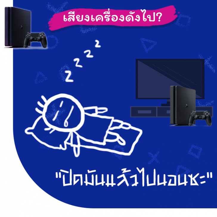 5 ทิปส์ลับของ PS4 ที่คุณอาจไม่เคยรู้มาก่อน!