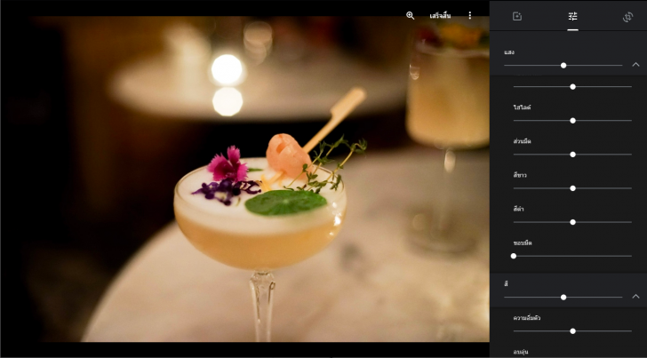 5 โปรแกรมฟรีตัวเก่ง สำหรับใช้แต่งรูปแทน Lightroom