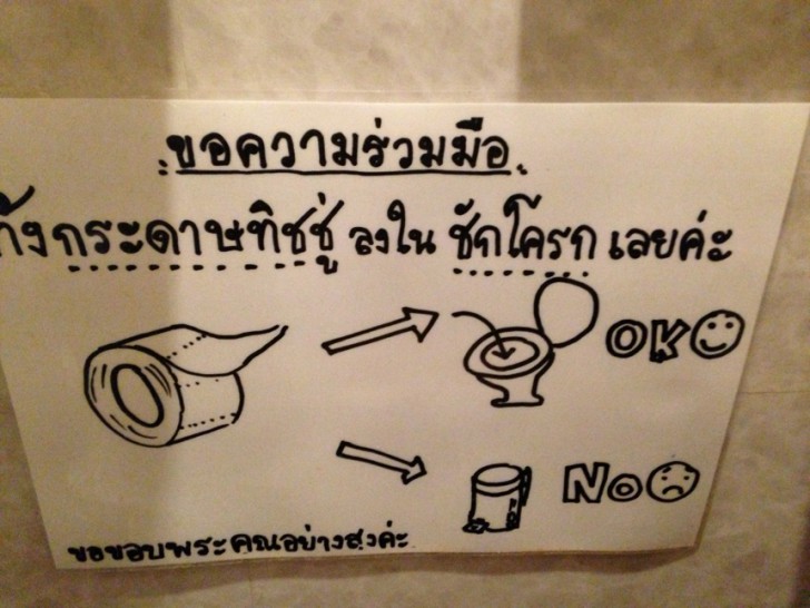 ไขปริศนาคำถามโลกแตก สรุปแล้วกระดาษทิชชู่ทิ้งลงชักโครกได้หรือไม่?