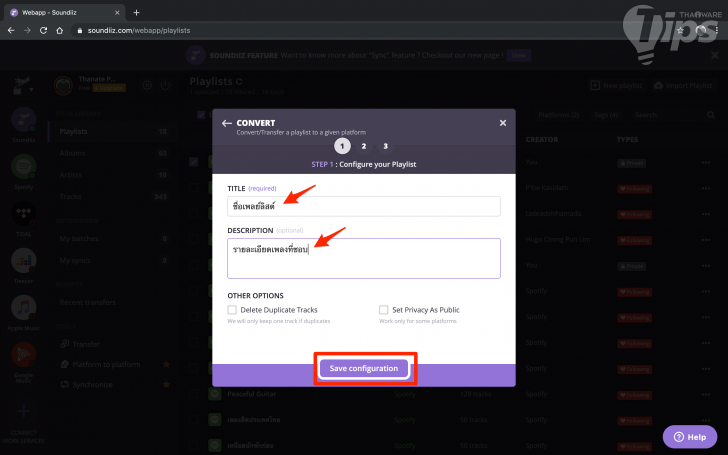 วิธีย้ายเพลงโปรด Playlists ระหว่าง Spotify ไป Apple Music