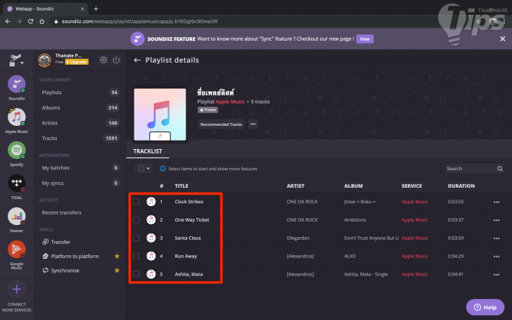 วิธีย้ายเพลงโปรด Playlists ระหว่าง Spotify ไป Apple Music