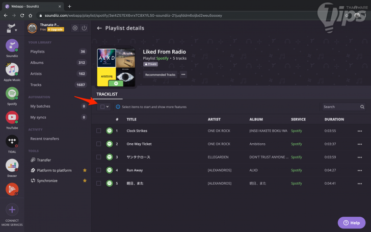 วิธีย้ายเพลงโปรด Playlists ระหว่าง Spotify ไป Apple Music