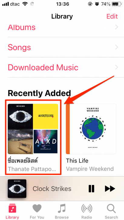 วิธีย้ายเพลงโปรด Playlists ระหว่าง Spotify ไป Apple Music