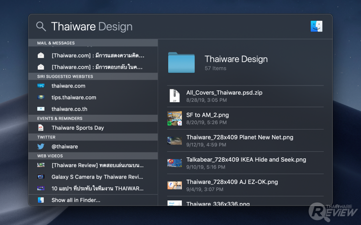 ค้นหาผ่าน Spotlight และ Siri บน macOS