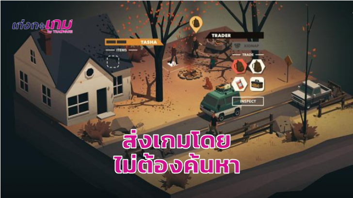 ยังเล่นในเครื่องอื่นไม่ได้? ไม่มีปัญหา! ขอแค่มีอีกเครื่องที่เล่น Apple Arcade ได้ก็พอแล้ว