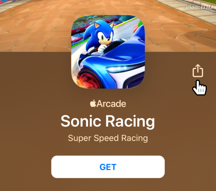 ยังเล่นในเครื่องอื่นไม่ได้? ไม่มีปัญหา! ขอแค่มีอีกเครื่องที่เล่น Apple Arcade ได้ก็พอแล้ว