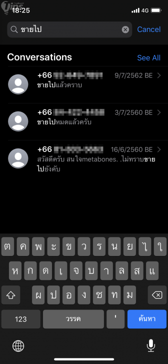 คุณสมบัติใหม่ใน iOS 13 ที่คุณอาจยังไม่รู้ว่ามีให้ใช้ด้วยเหรอเนี่ย