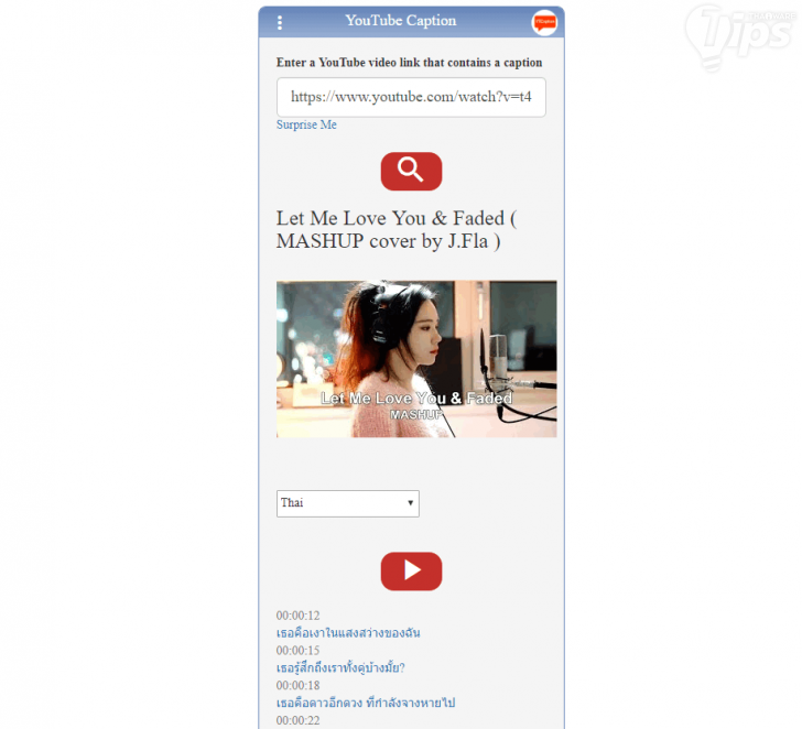 แนะนำเครื่องมือที่ช่วยให้การเล่น YouTube สนุกยิ่งขึ้น