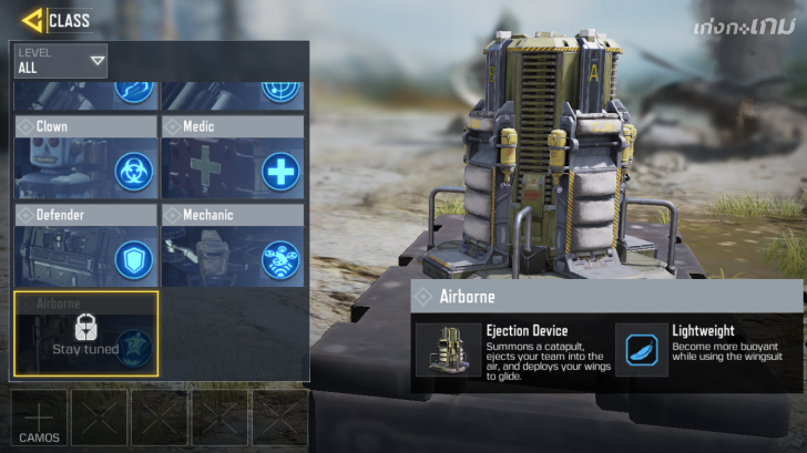 Perks นั้นสำคัญไฉน? เลือก Perks อย่างไรให้เหมาะกับสไตล์การเล่นใน Call of Duty: Mobile