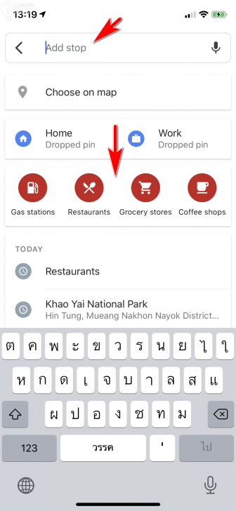 4 เคล็ดลับ Google Maps น่ารู้