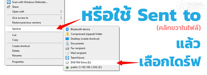 วิธีไรท์แผ่น CD/DVD แบบไม่ง้อโปรแกรม บน Windows 10 วิธีไรท์แผ่น CD/DVD แบบไม่ง้อโปรแกรม บน Windows 10