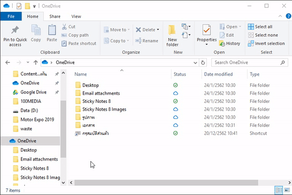 เลือกตัวไหนดี? Google Drive หรือ Microsoft OneDrive