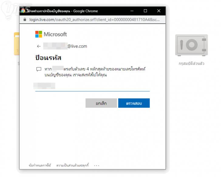 เลือกตัวไหนดี? Google Drive หรือ Microsoft OneDrive