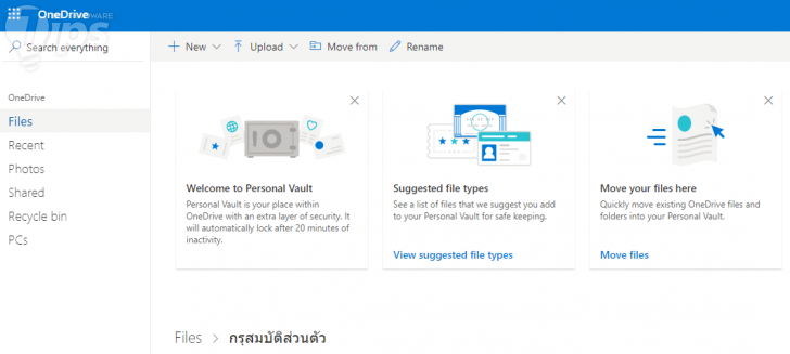 เลือกตัวไหนดี? Google Drive หรือ Microsoft OneDrive