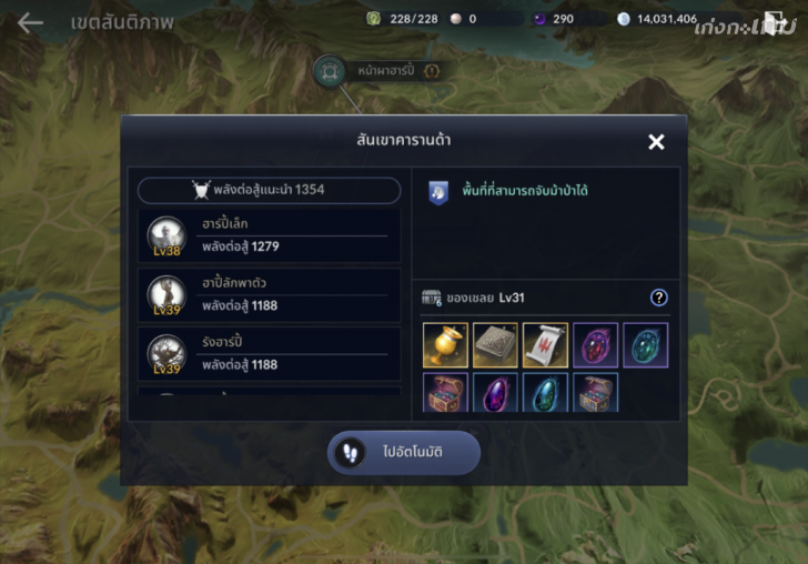 อยากผสมม้าในเกม Black Desert Mobile แต่ไม่รู้จะจับม้าที่ไหน? เชิญทางนี้