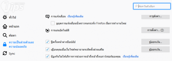 มาปรับแต่งเว็บเบราว์เซอร์ Mozilla Firefox ให้มันทำงานได้เร็วขึ้นกว่าเดิมกันเถอะ