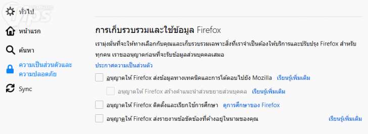 มาปรับแต่งเว็บเบราว์เซอร์ Mozilla Firefox ให้มันทำงานได้เร็วขึ้นกว่าเดิมกันเถอะ