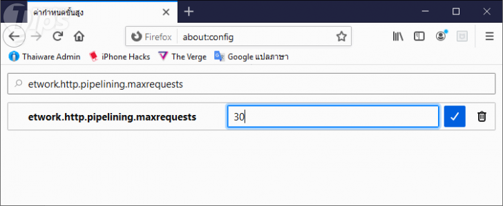 มาปรับแต่งเว็บเบราว์เซอร์ Mozilla Firefox ให้มันทำงานได้เร็วขึ้นกว่าเดิมกันเถอะ
