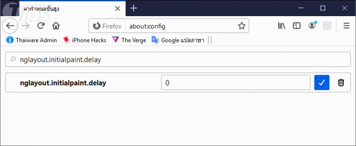 มาปรับแต่งเว็บเบราว์เซอร์ Mozilla Firefox ให้มันทำงานได้เร็วขึ้นกว่าเดิมกันเถอะ