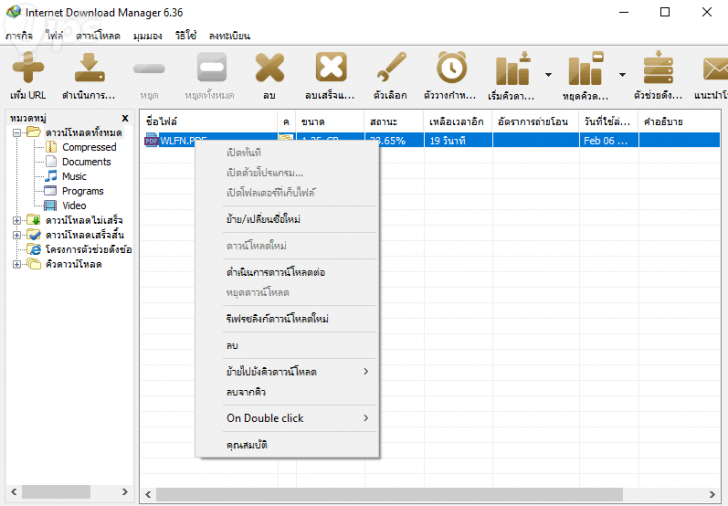 เทคนิคน่ารู้ของการใช้งานโปรแกรม IDM (Internet Download Manager)
