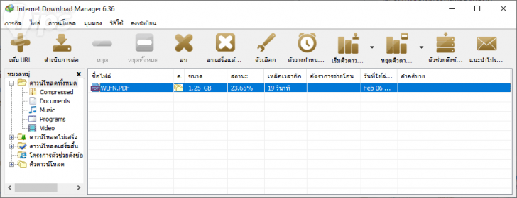 เทคนิคน่ารู้ของการใช้งานโปรแกรม IDM (Internet Download Manager)
