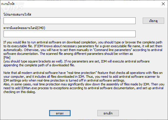 เทคนิคน่ารู้ของการใช้งานโปรแกรม IDM (Internet Download Manager) เทคนิคน่ารู้ของการใช้งานโปรแกรม IDM (Internet Download Manager)