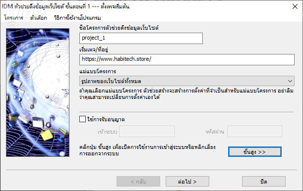 เทคนิคน่ารู้ของการใช้งานโปรแกรม IDM (Internet Download Manager) เทคนิคน่ารู้ของการใช้งานโปรแกรม IDM (Internet Download Manager)