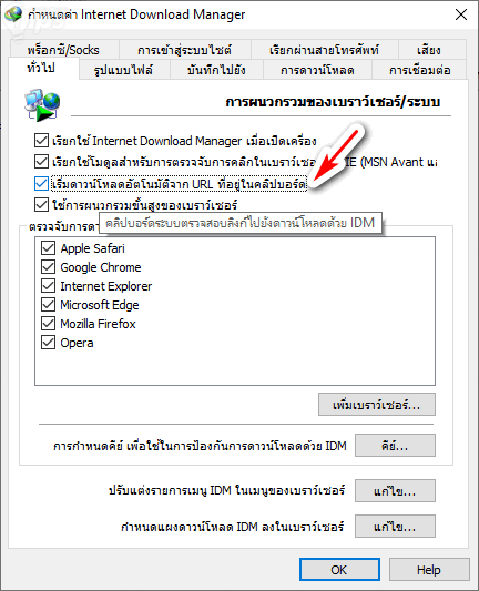 เทคนิคน่ารู้ของการใช้งานโปรแกรม IDM (Internet Download Manager) เทคนิคน่ารู้ของการใช้งานโปรแกรม IDM (Internet Download Manager)