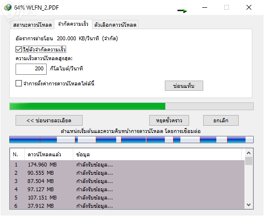 เทคนิคน่ารู้ของการใช้งานโปรแกรม IDM (Internet Download Manager) เทคนิคน่ารู้ของการใช้งานโปรแกรม IDM (Internet Download Manager)