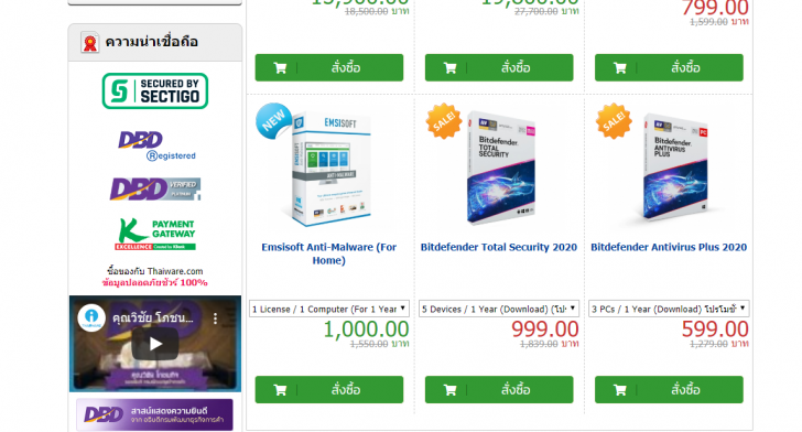 เครื่องหมาย DBD Registered และ DBD Verified คืออะไร ? พร้อมวิธีการขอเครื่องหมาย อย่างละเอียด