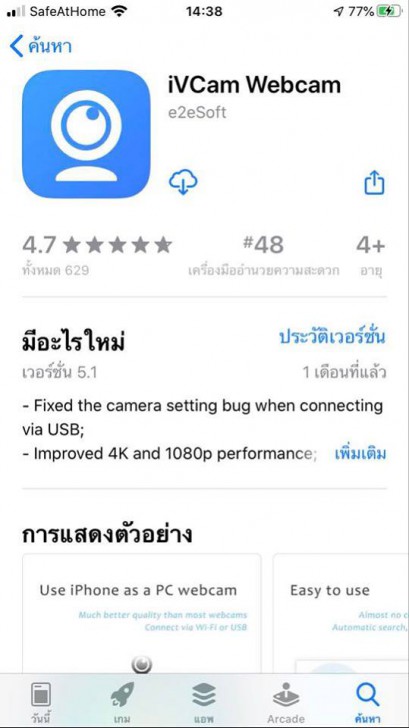 วิธีเปลี่ยนสมาร์ทโฟนให้เป็นกล้อง Webcam บน PC ง่ายๆ ทั้ง iOS และ Android