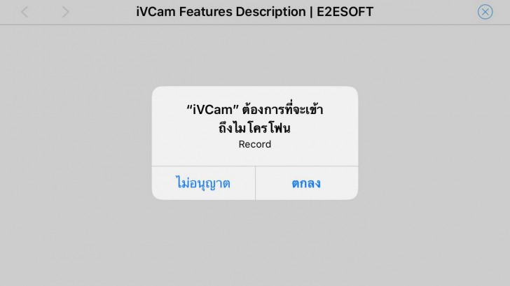 วิธีเปลี่ยนสมาร์ทโฟนให้เป็นกล้อง Webcam บน PC ง่ายๆ ทั้ง iOS และ Android