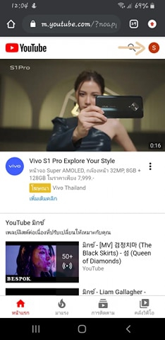 วิธีเปิดฟังเพลง YouTube ปิดหน้าจอ iOS และ Android โดยไม่ต้องสมัครสมาชิก
