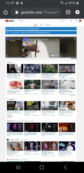 วิธีเปิดฟังเพลง YouTube ปิดหน้าจอ iOS และ Android โดยไม่ต้องสมัครสมาชิก