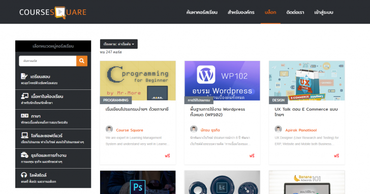 รวมคอร์สออนไลน์เรียนฟรีในไทย พัฒนาตัวเองให้ก้าวไกลในช่วง COVID-19