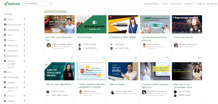 รวมคอร์สออนไลน์เรียนฟรีในไทย พัฒนาตัวเองให้ก้าวไกลในช่วง COVID-19