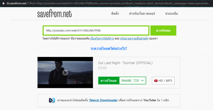 วิธีดาวน์โหลดคลิปจาก YouTube ลงสมาร์ทโฟน และ PC ไว้ดูแบบออฟไลน์ ไม่ต้องต่อเน็ต