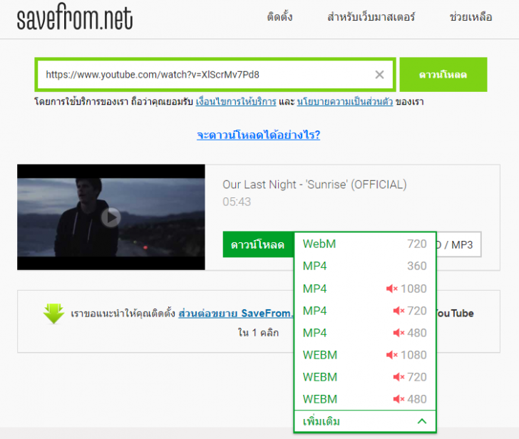 วิธีดาวน์โหลดคลิปจาก YouTube ลงสมาร์ทโฟน และ PC ไว้ดูแบบออฟไลน์ ไม่ต้องต่อเน็ต