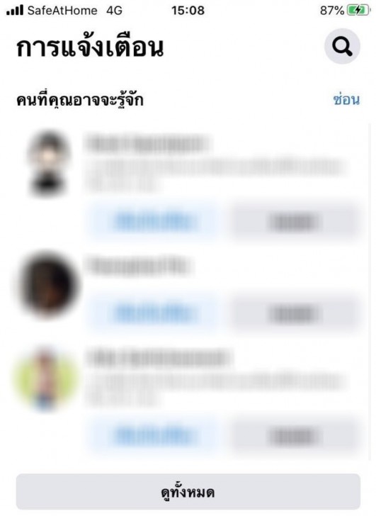 People You May Know หรือ คนที่คุณอาจรู้จัก บน Facebook มาจากไหน ใช้เกณฑ์อะไรวัด ?