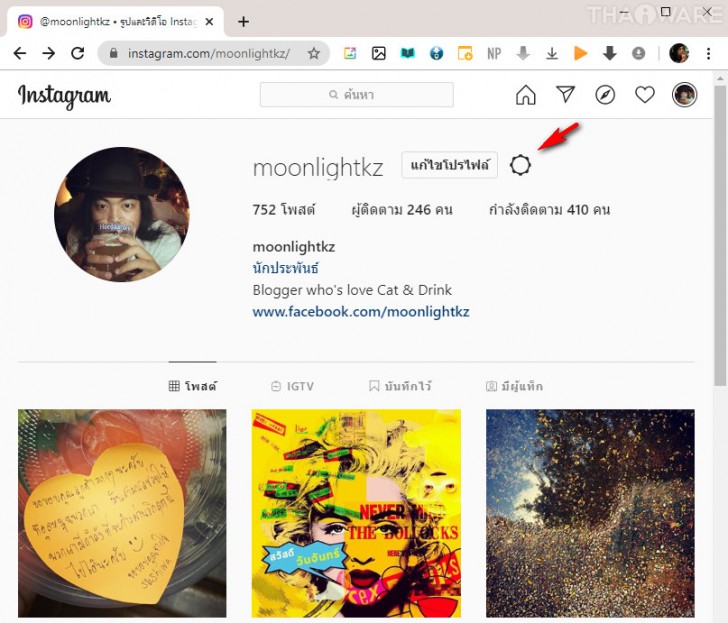วิธีลบประวัติการค้นหาใน Instagram กันไว้ก่อนพ่อสอนไว้