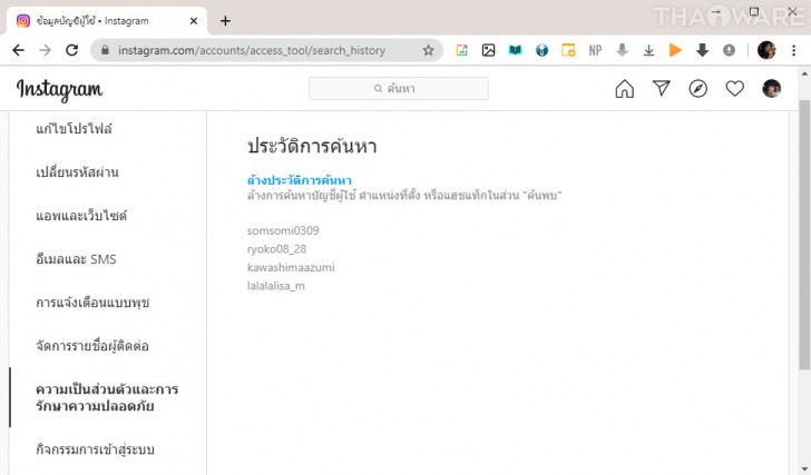วิธีลบประวัติการค้นหาใน Instagram กันไว้ก่อนพ่อสอนไว้