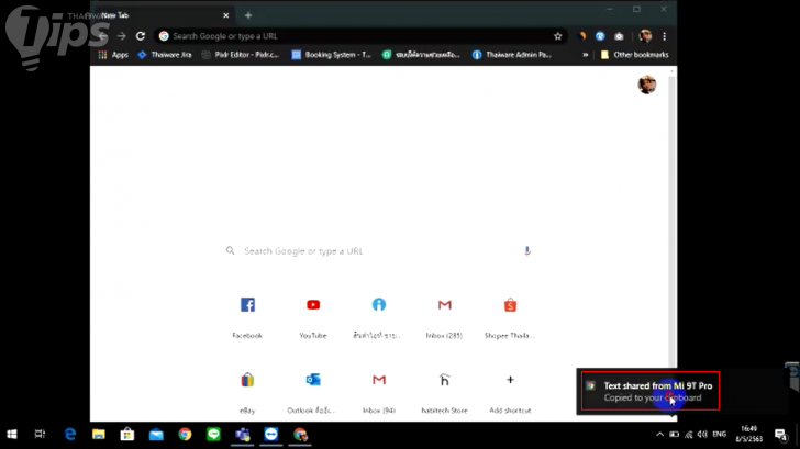วิธีแปลงตัวอักษรจากรูปภาพบนสมาร์ทโฟน มาเป็นข้อความ (Text) ด้วย Google Lens
