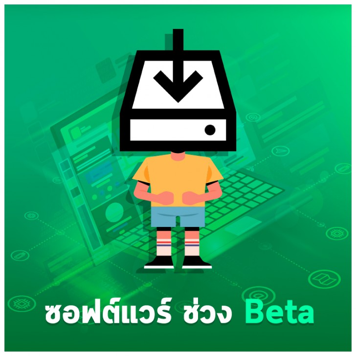 Software Release Life Cycle หรือ วงจรชีวิตซอฟต์แวร์ คืออะไร และ มีกี่ระยะ ?