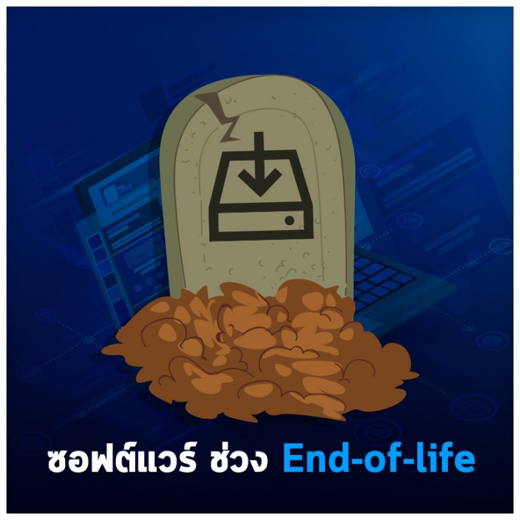 Software Release Life Cycle หรือ วงจรชีวิตซอฟต์แวร์ คืออะไร และ มีกี่ระยะ ?
