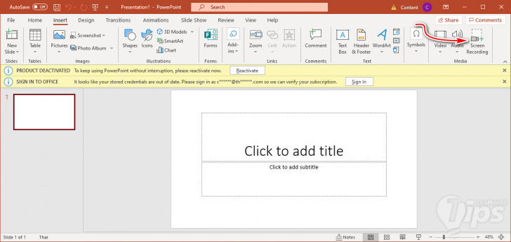 โปรแกรม PowerPoint สามารถใช้เป็นโปรแกรมบันทึกหน้าจอได้ด้วยนะ