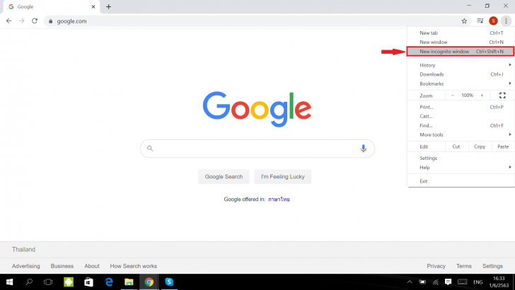 เทคนิคการใช้ Google Chrome บนเครื่องพีซี (Google Chrome Tips and Tricks for PC)