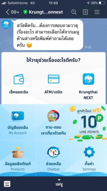 Chatbot คืออะไร ? Chatbot มีกี่ประเภท และ มีประโยชน์อย่างไร ?